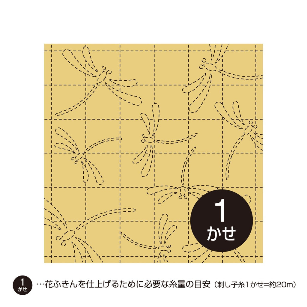 Sashiko Sampler - Akane Tonbo Dragonflies - Mustard - 41 - The Eternal Maker - UK Fabric Shop