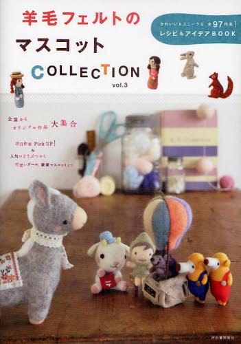 Hamanaka Books Simple to Make Animals  - Japanese Woolfelt Mascot Collection 3