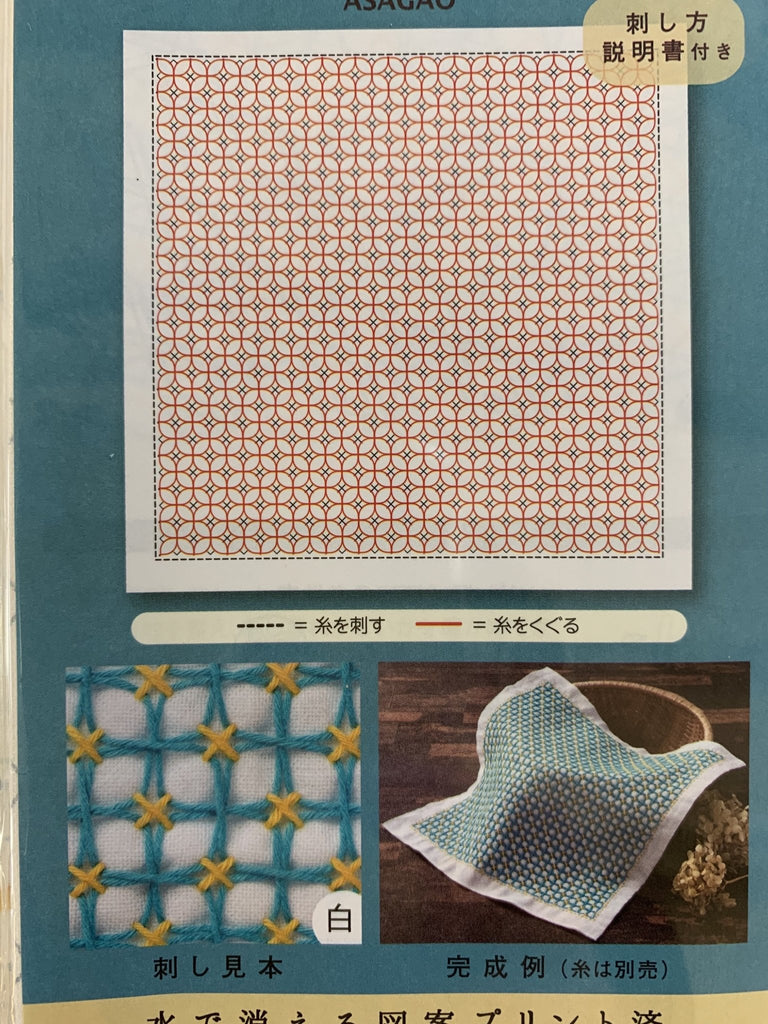 Sashiko Sampler - Kuguri - sashi Asagao Apple White No.1046 - The Eternal Maker - UK Fabric Shop