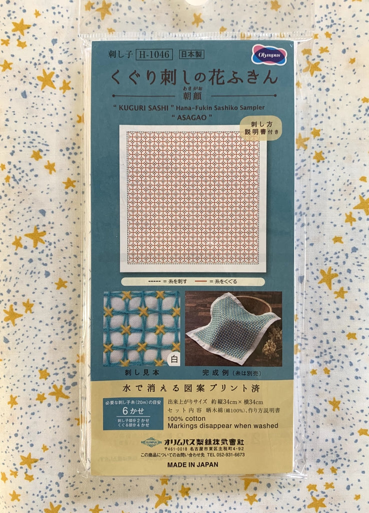 Sashiko Sampler - Kuguri - sashi Asagao Apple White No.1046 - The Eternal Maker - UK Fabric Shop