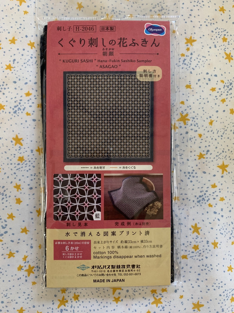 Sashiko Sampler - Kuguri - sashi Asagao Navy No.2046 - The Eternal Maker - UK Fabric Shop