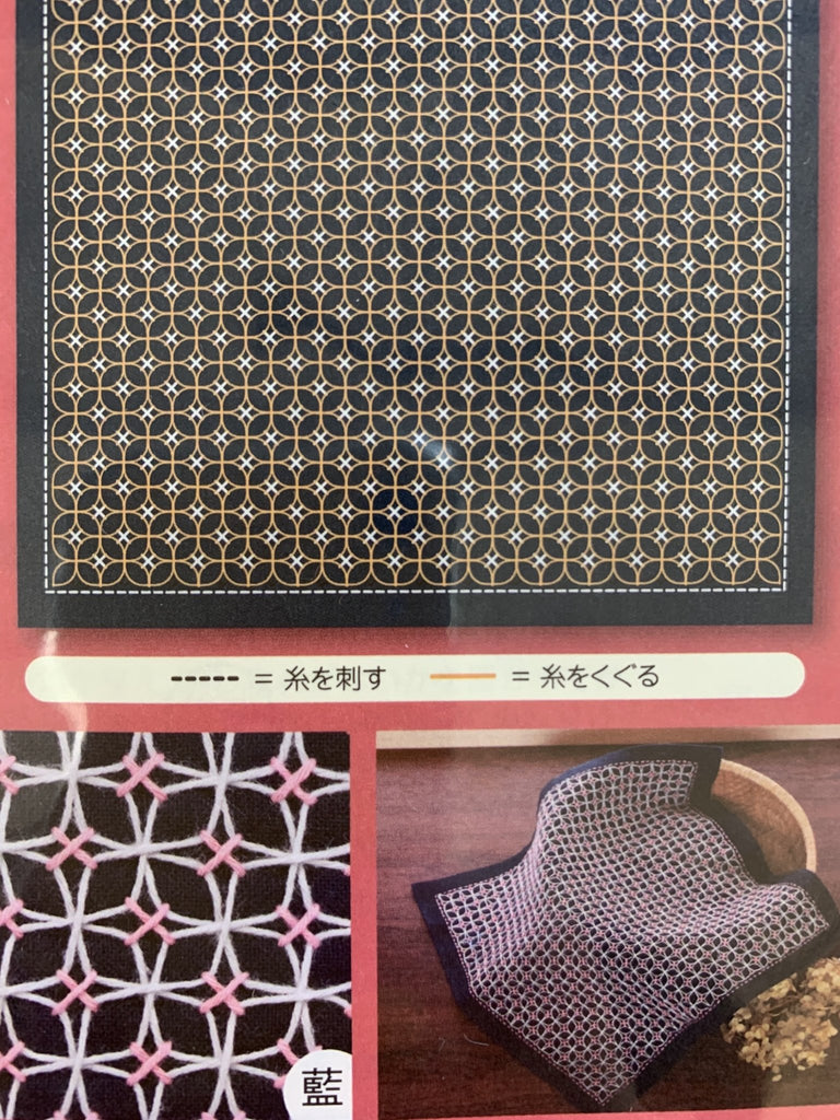 Sashiko Sampler - Kuguri - sashi Asagao Navy No.2046 - The Eternal Maker - UK Fabric Shop