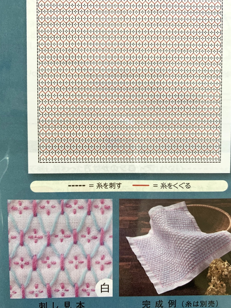 Sashiko Sampler - Kuguri - sashi Kikko - hanasashi - White No.1047 - The Eternal Maker - UK Fabric Shop
