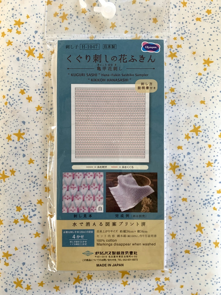 Sashiko Sampler - Kuguri - sashi Kikko - hanasashi - White No.1047 - The Eternal Maker - UK Fabric Shop